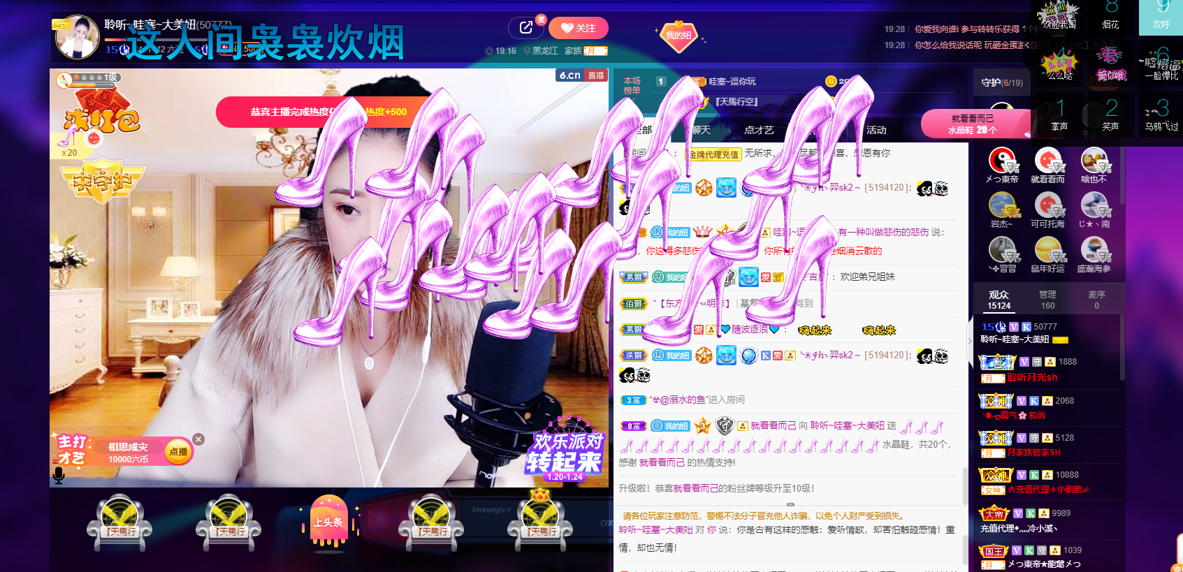 聆听~福妞儿的图片