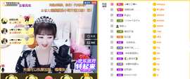 蓝鑫~主播照片