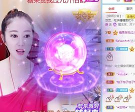 沁馨ღ求百元榜主播照片