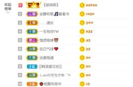 ✨小二宝✨游戏主播主播照片