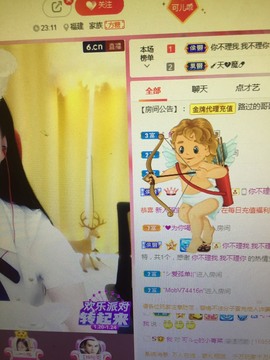可儿呀@主播照片