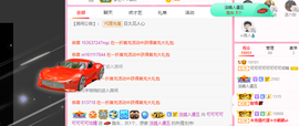 可可可可休息主播照片