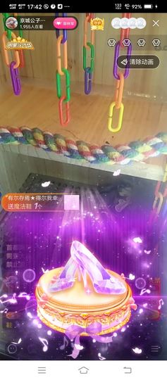 有尔存焉★得尔我幸主播照片