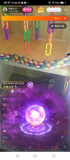 有尔存焉★得尔我幸主播照片