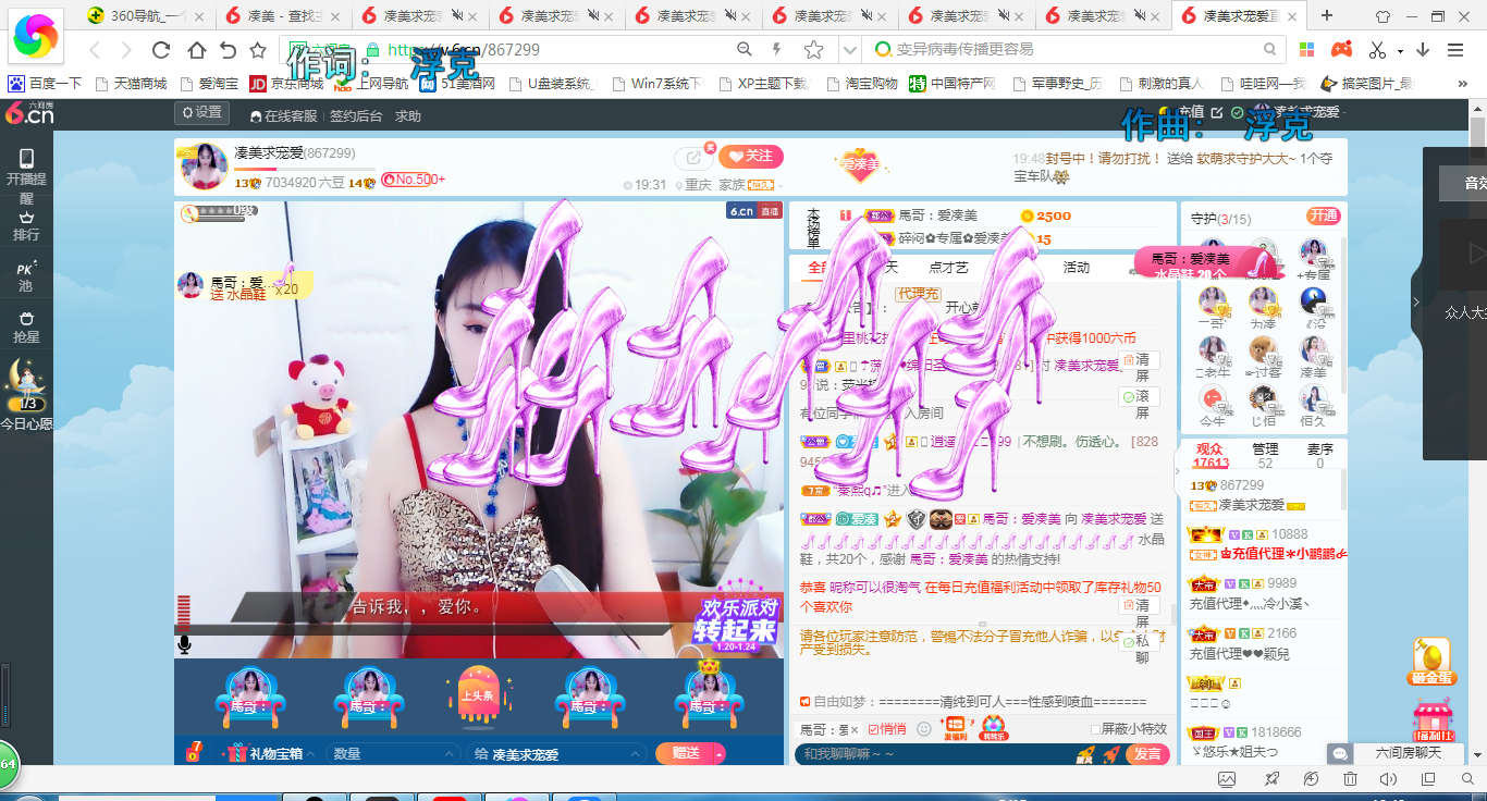 凑美没人爱的图片