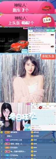 ♬。。。。♬主播照片