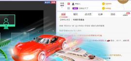 旺旺女孩☞主播照片