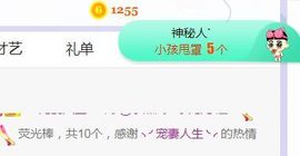 旺旺女孩☞主播照片