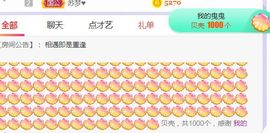 旺旺女孩☞主播照片
