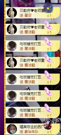 听冬说晚上见的图片