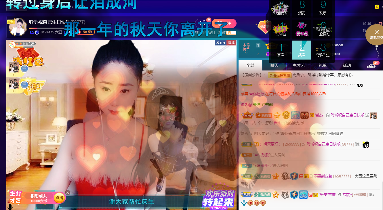 聆听~福妞儿的图片