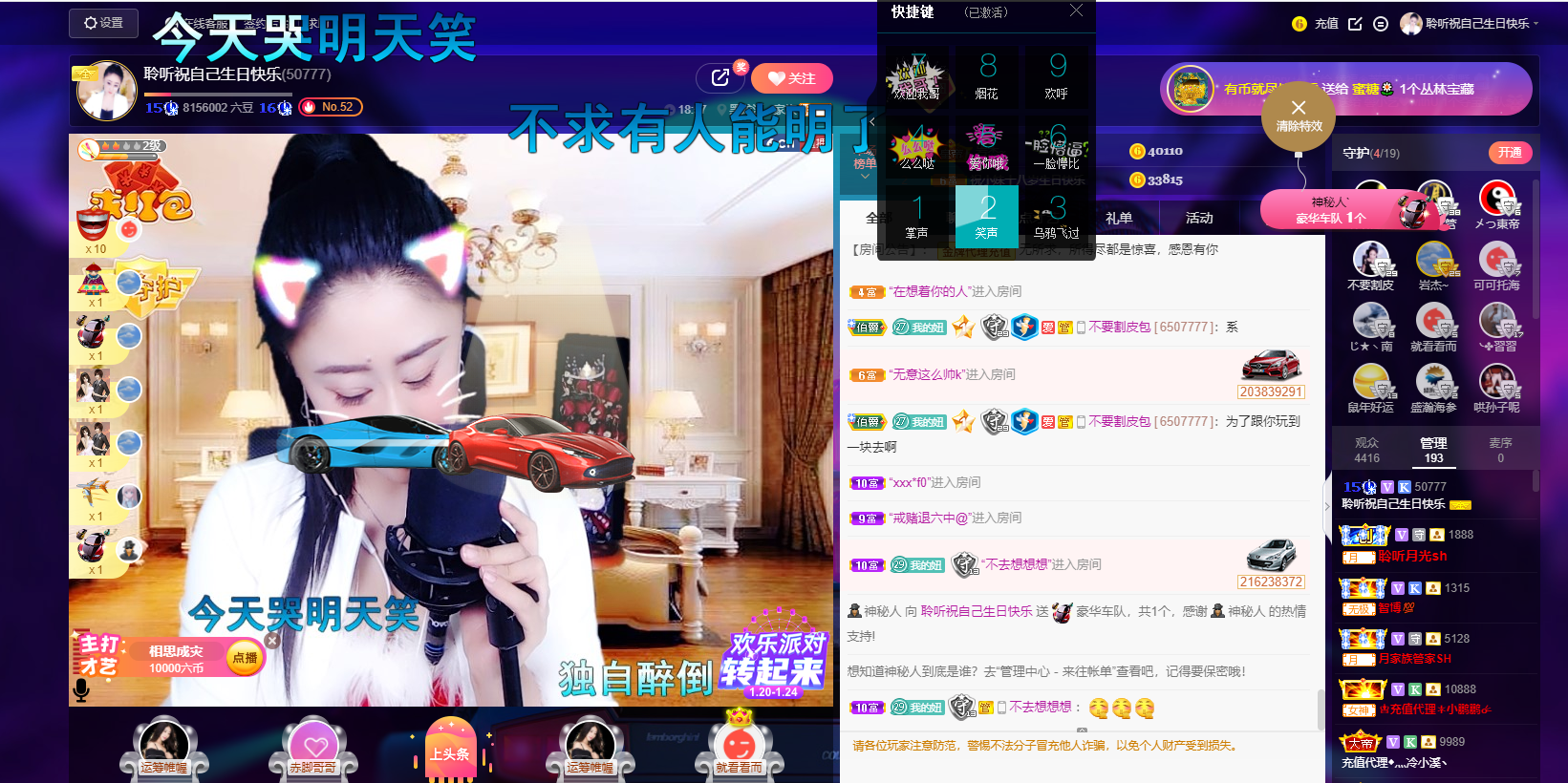 聆听~福妞儿的图片