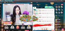 *菜园子*主播照片