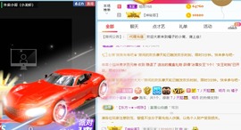 橘子求守护主播照片