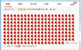 橘子求守护主播照片