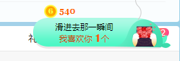 小明月病体晚点见的图片