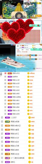✔再璐主播照片
