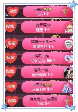 凤凤凤凤凤凤凤凤凤.主播照片