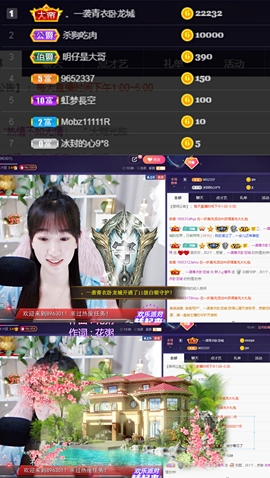 ღ瑋玮主播照片