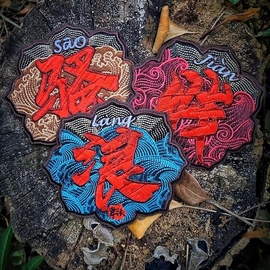 富贵在天生死有命主播照片