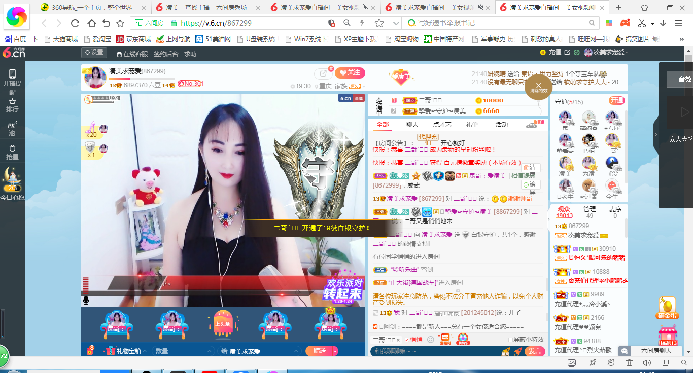 凑美没人爱的图片