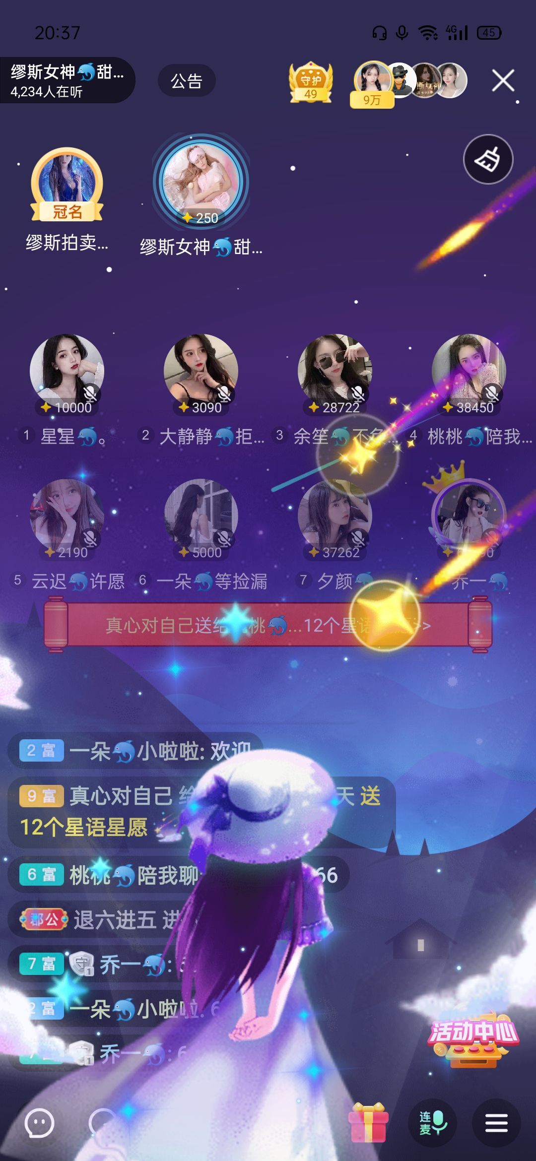 鑫🍀然主播图片