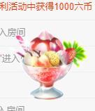 新主播福星的主播照片