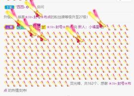 新主播福星主播照片