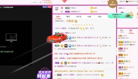 晴儿谁来宠主播照片