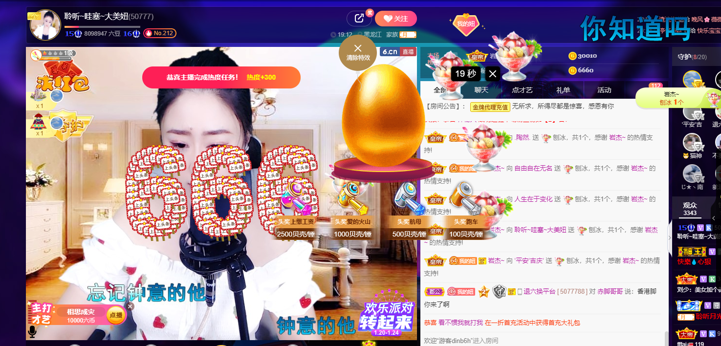 聆听~福妞儿的图片