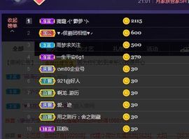 找我来792452主播照片