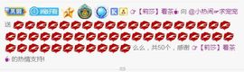 旺旺女孩☞主播照片