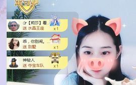 旺旺女孩☞主播照片