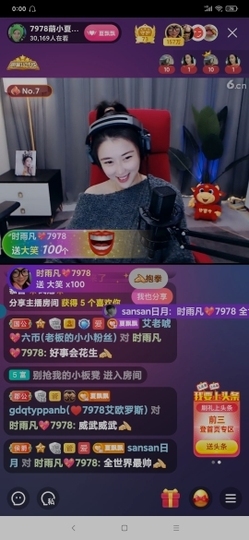 厄洛斯💗7978主播照片