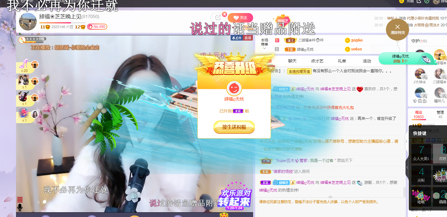 依芝の求心软的神！的图片