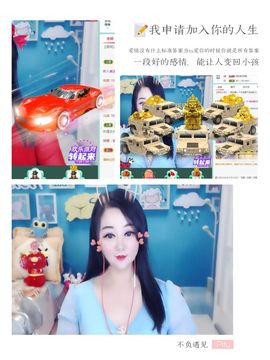 🥬微胖女神🥬佳煊主播照片