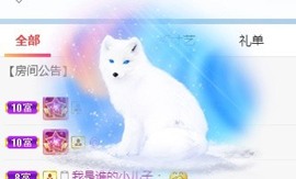 长腿聪聪♥等守护主播照片