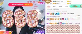 旺旺女孩☞主播照片