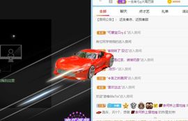舞帝咩咩主播照片