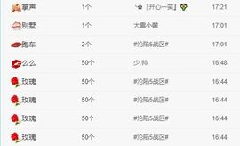 笑笑暂退主播照片