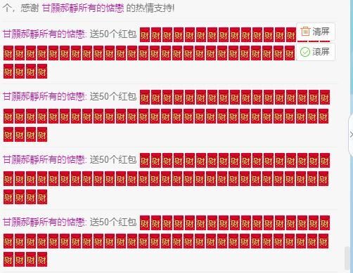 逗比婷兒的主播照片