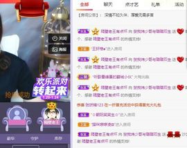 璐璐已换号播哈主播照片