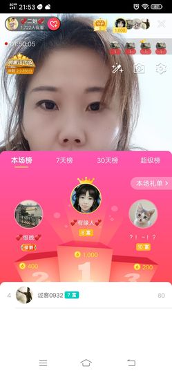 💞二姐💞主播照片
