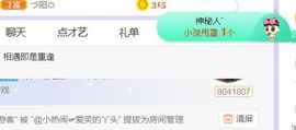 旺旺女孩☞主播照片