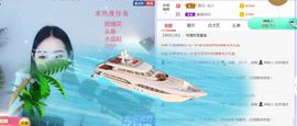 旺旺女孩☞主播照片