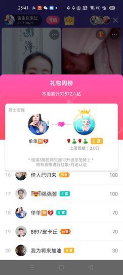 🏆单单💘💘主播照片