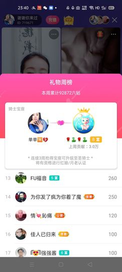 🏆单单💘💘主播照片