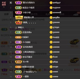 江湖再见，退主播照片