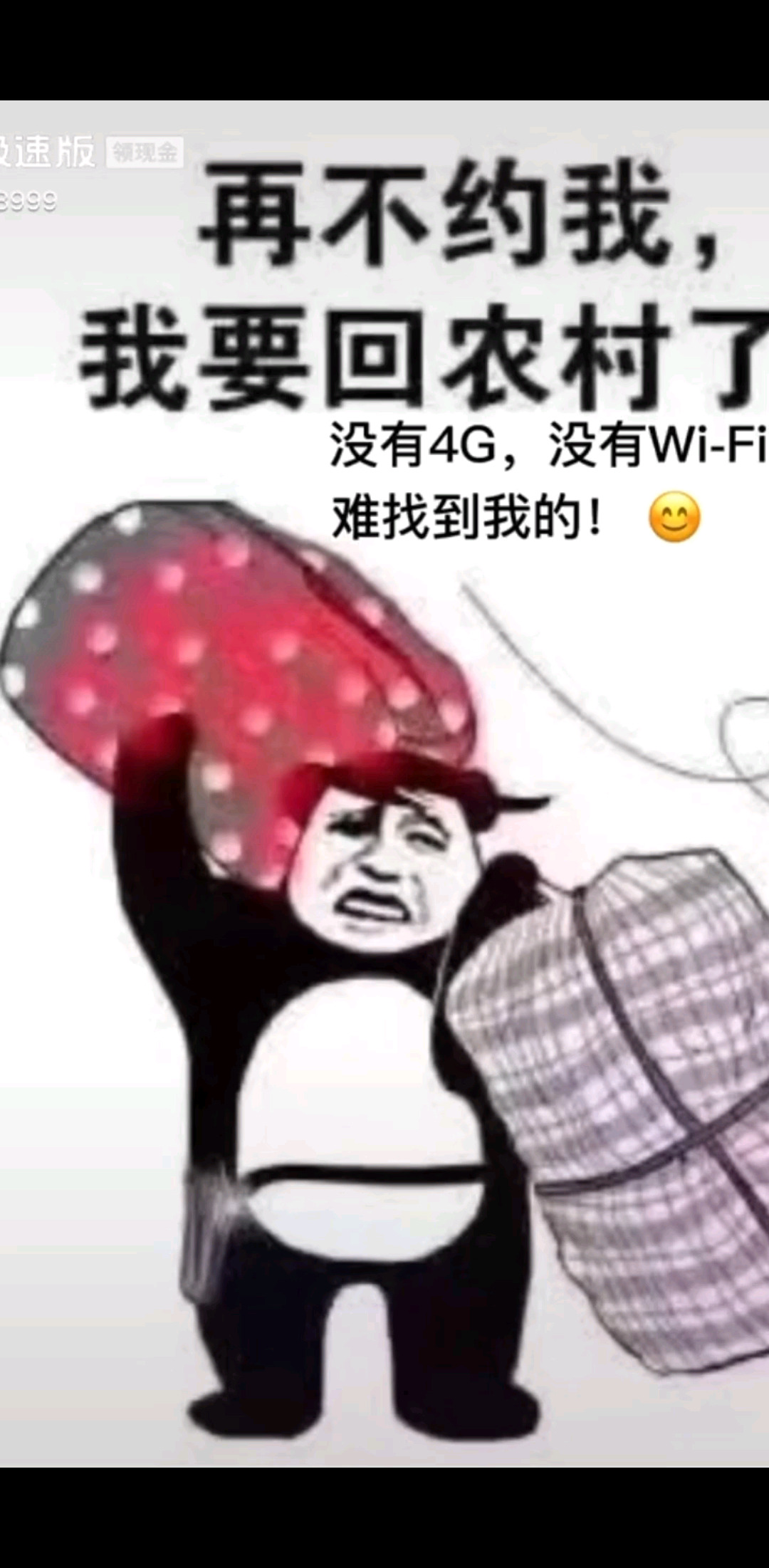 再不约回家了哈哈