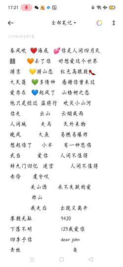 🍒爱意随风散主播照片